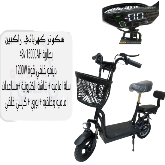 صورة سكوتر كهربائي راكب 1200 واط – سكوتر متكامل لكافة احتياجاتك!